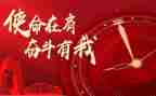 青春奋斗使命的演讲稿5篇
