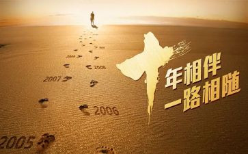 教育这十年心得体会5篇
