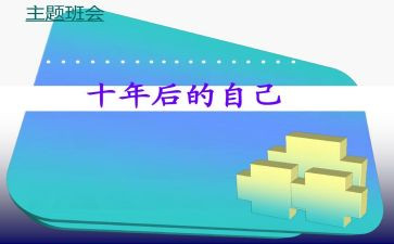 从警十年心得体会8篇