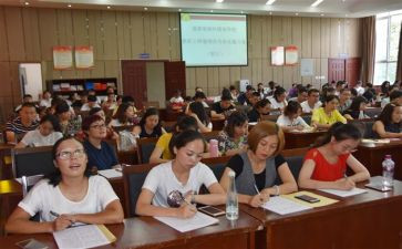 开学新教师培训心得体会6篇