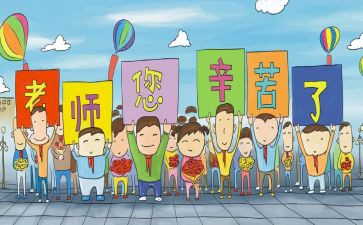 师生情后心得体会200精选5篇