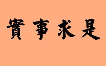 我为群众办实事典型事迹材料8篇