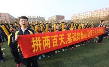百日誓师教师代表演讲稿5篇