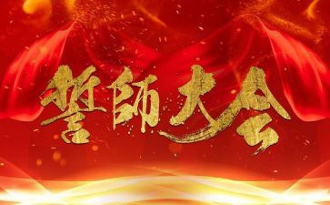 中考百日誓师作文7篇