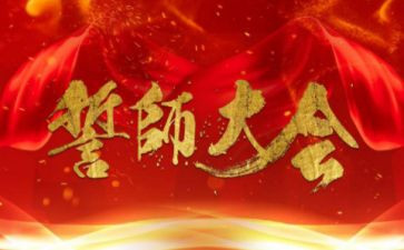 高考百日誓师大会校长讲话稿6篇