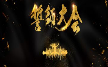 誓师大会演讲稿精选6篇