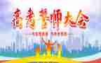 誓师大会学生演讲稿5篇