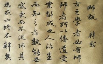 师说高中读后感优质6篇