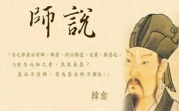 师说高中读后感优秀5篇