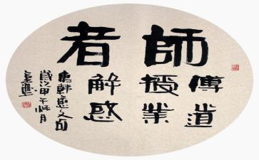 有关师说演讲稿最新8篇