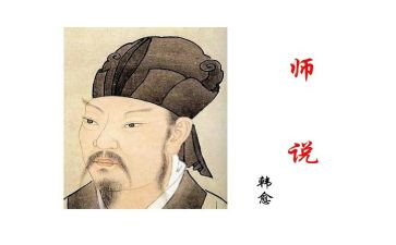 师说读后感500字优秀7篇