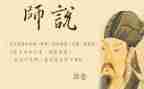 师说高中读后感优秀5篇