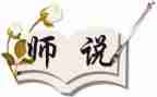 关于师说演讲稿通用6篇
