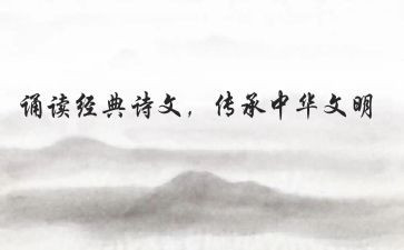 诗文化传承作文7篇