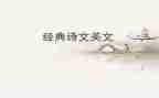 诗文化传承作文6篇