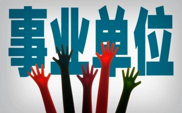 谋事业演讲稿8篇