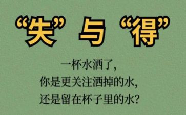考试后的失与得作文8篇