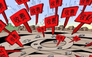 医院收费工作总结6篇