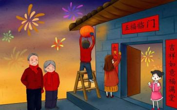 2024年守岁作文优秀7篇