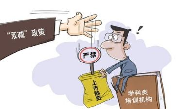 学校“双减”工作自查报告6篇