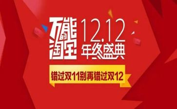 双十二演讲稿8篇