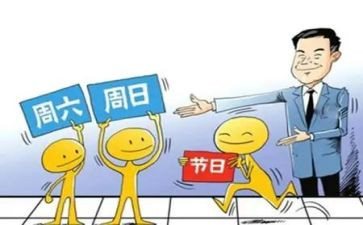 作文我的双休日400字6篇