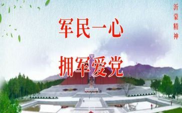 2024年街道双拥工作总结5篇