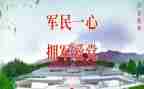 2024年街道双拥工作总结5篇