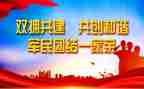村双拥工作总结8篇