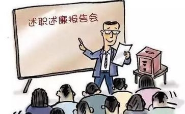 述廉述职述德报告2023通用6篇