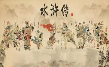 水浒钻读后感模板6篇
