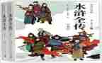 水浒张读后感6篇