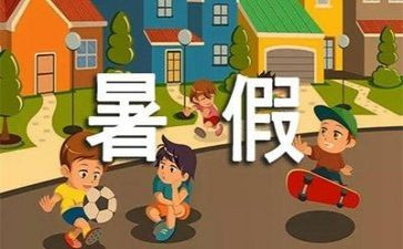 打暑假工调查报告推荐5篇