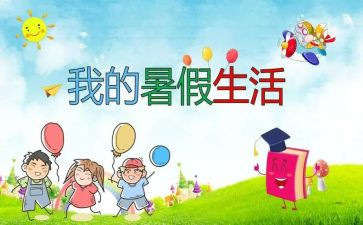 银行暑假实习总结5篇