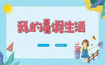 暑假工的自我鉴定精选7篇