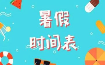 打暑假工的演讲稿最新7篇