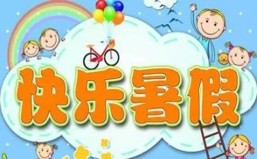 打暑假工的心得体会精选8篇