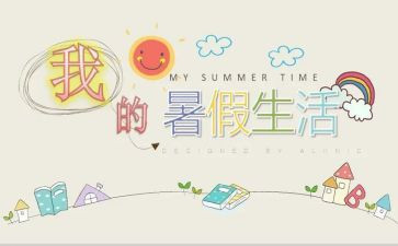 打暑假工心得体会800字6篇