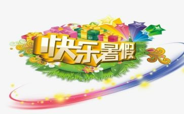 暑假工演讲稿8篇