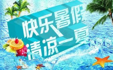 打暑假工的心得体会7篇