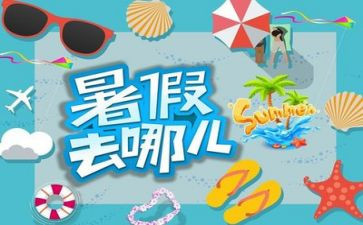 暑假工演讲稿精选5篇