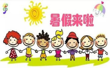 暑假散学式校长讲话稿8篇
