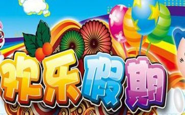 暑假活动心得体会通用7篇