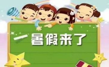 教师暑假集中培训心得体会5篇