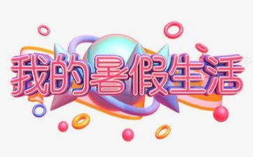 暑假实习心得体会100精选7篇