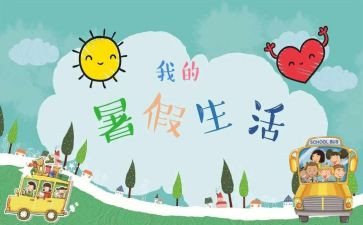 署假读后感作文参考6篇