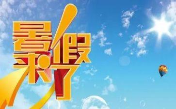 署假读后感作文8篇