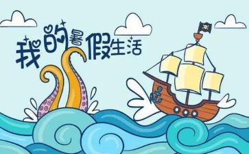 署假读后感优秀6篇
