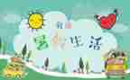 打暑假工演讲稿7篇