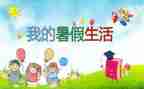 银行暑假实习总结5篇